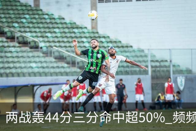 两战轰44分三分命中超50% 频频暴扣的张镇麟重回国家队有3阻碍
