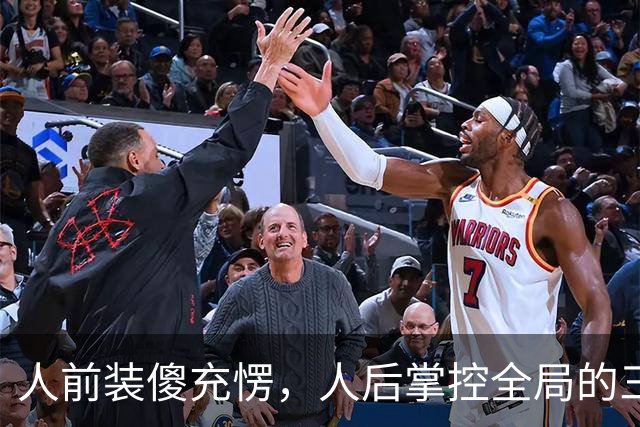 人前装傻充愣，人后掌控全局的三大星座，看似单纯，实则城府极深