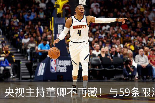 央视主持董卿不再藏！与59条限消令丈夫同框，婚变传闻有了新动静