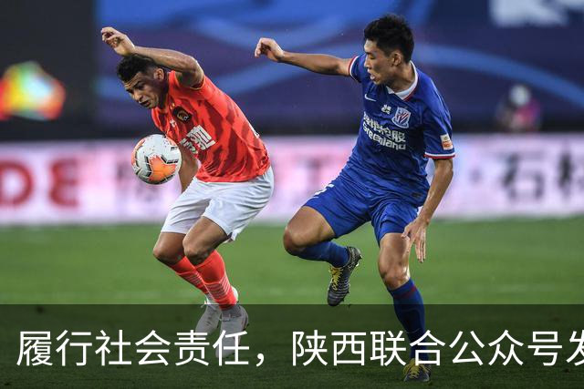 履行社会责任，陕西联合公众号发表球队慈善公益行动记录