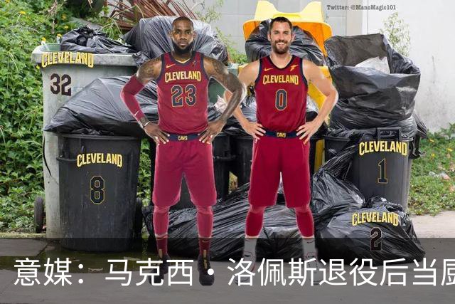 意媒：马克西·洛佩斯退役后当厨师，现在年轻人都不知道他曾踢球