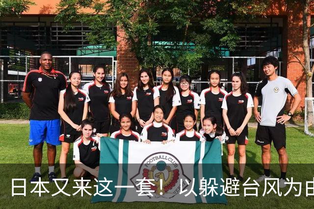 日本又来这一套！以躲避台风为由，8艘巡视船闯入台海