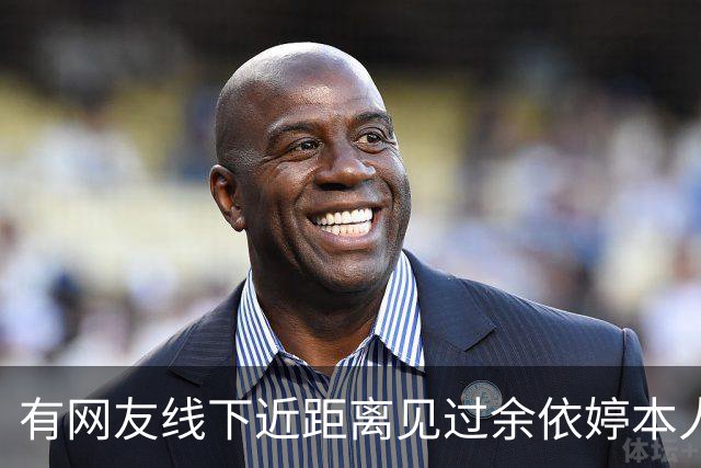 有网友线下近距离见过余依婷本人，说真的，镜头里的她和现实本人，差距真的超乎想象！